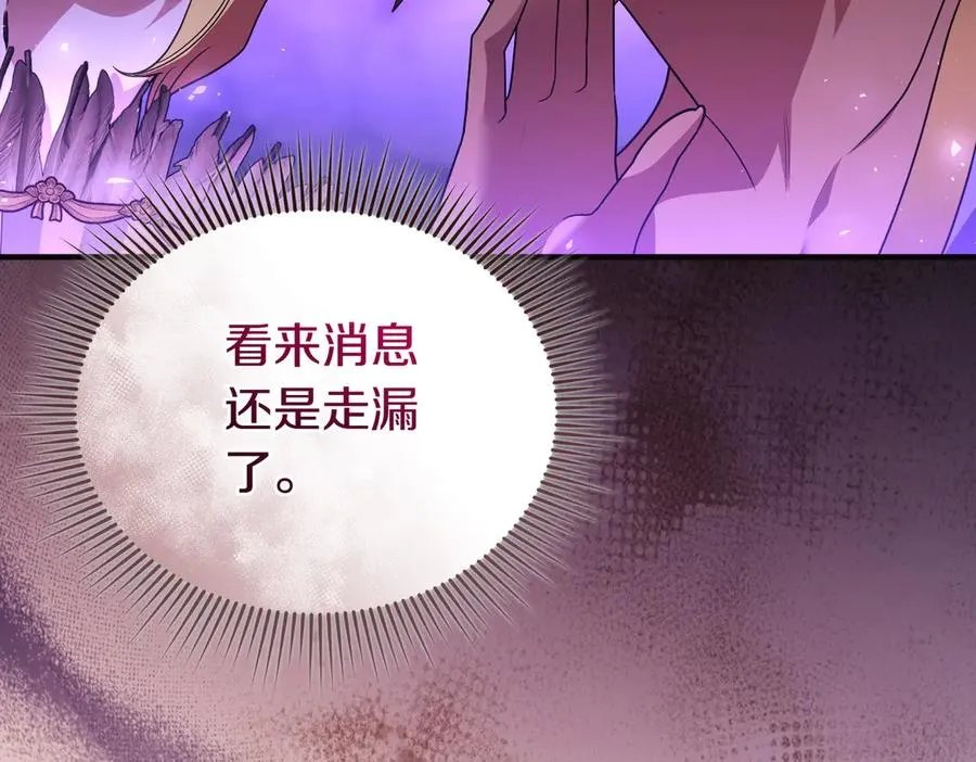 第47话 太贵重了 第120页