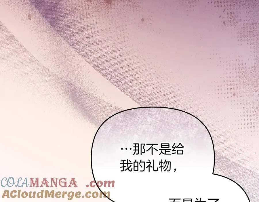 第47话 太贵重了 第121页