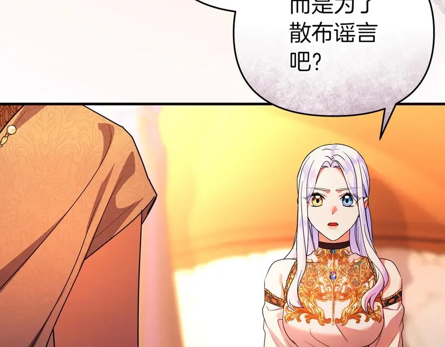 第47话 太贵重了 第122页