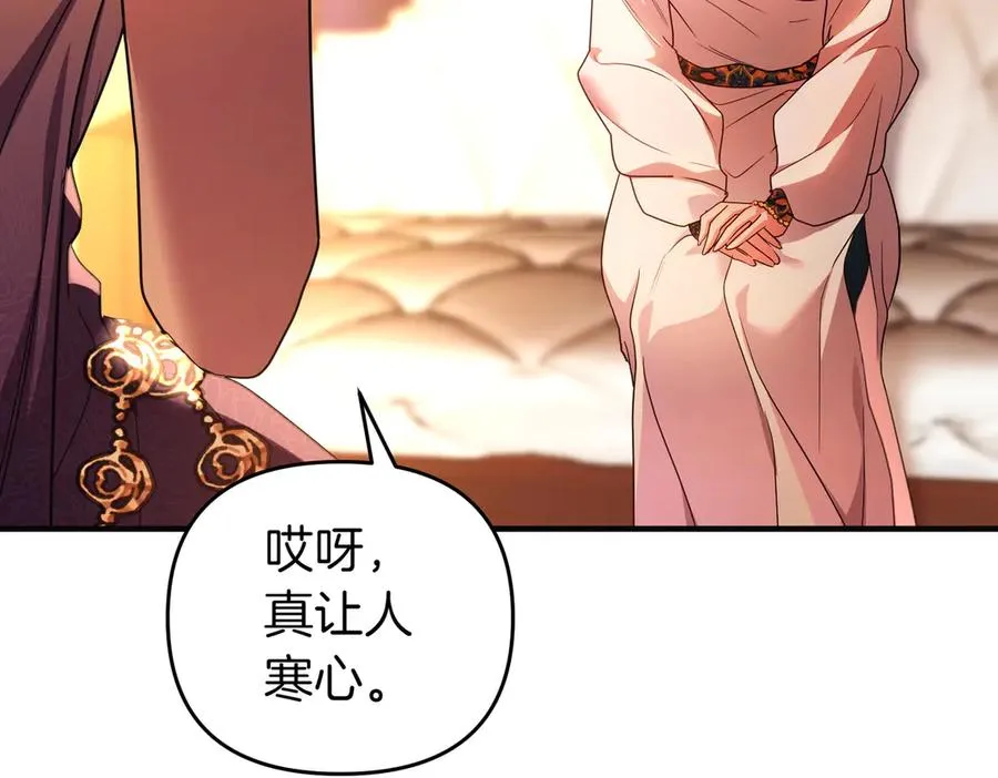 第47话 太贵重了 第123页