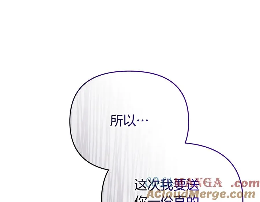 第47话 太贵重了 第125页