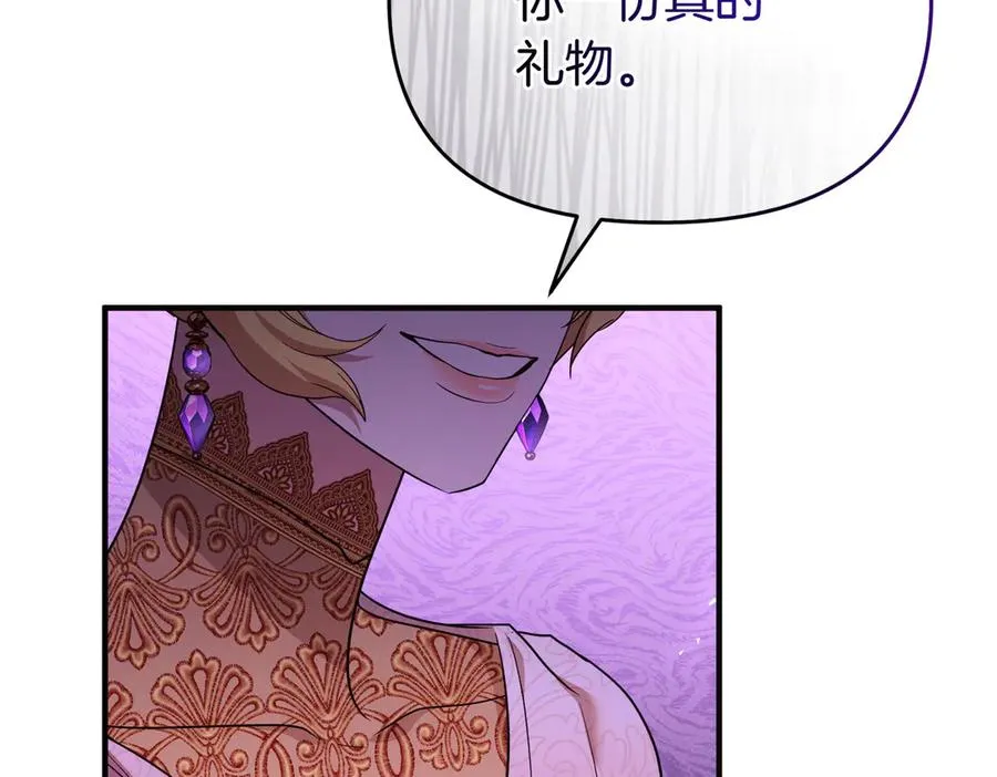 第47话 太贵重了 第126页