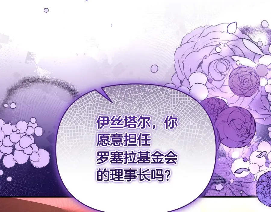 第47话 太贵重了 第128页