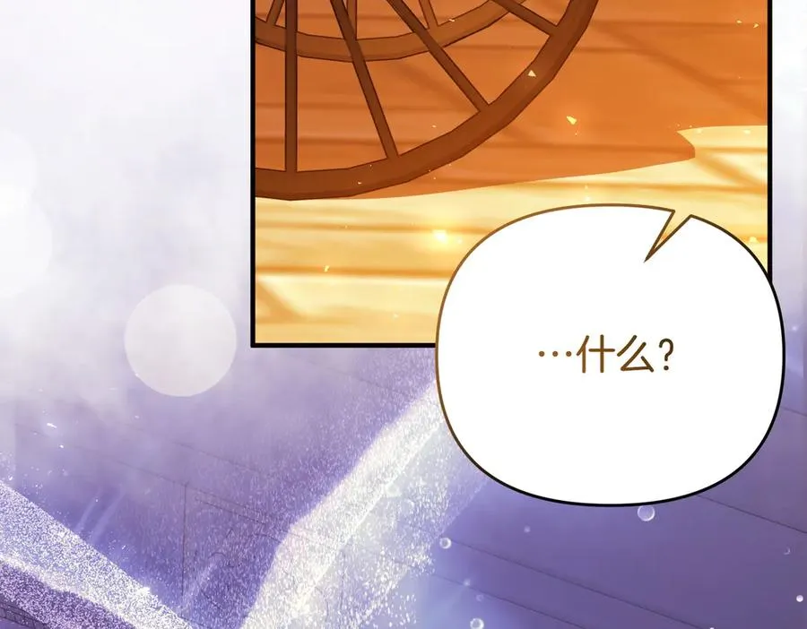 第47话 太贵重了 第132页