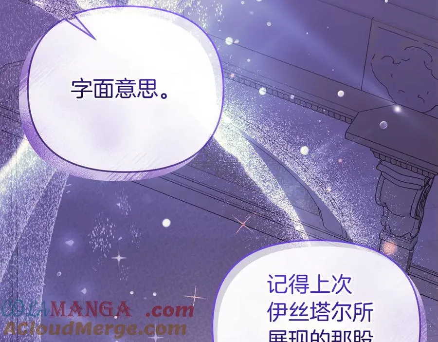 第47话 太贵重了 第133页