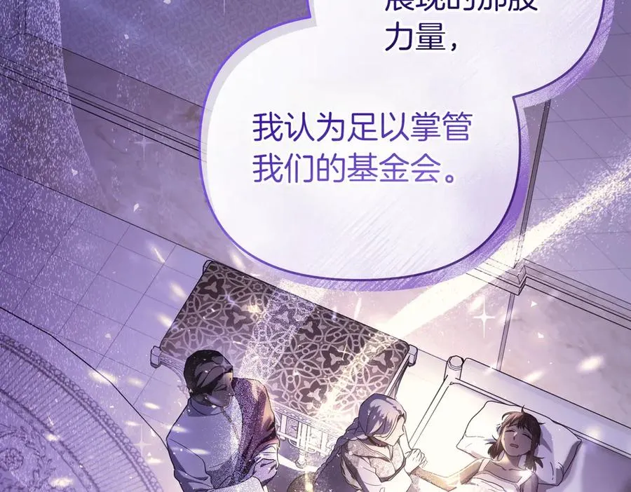 第47话 太贵重了 第134页