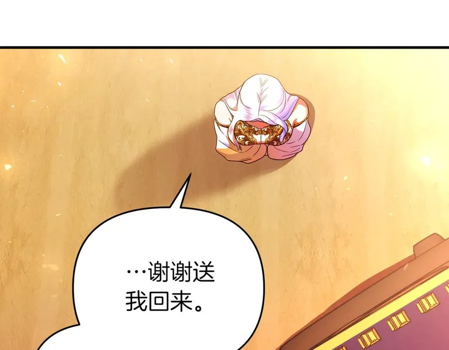 第47话 太贵重了 第143页