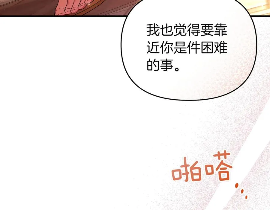 第47话 太贵重了 第155页