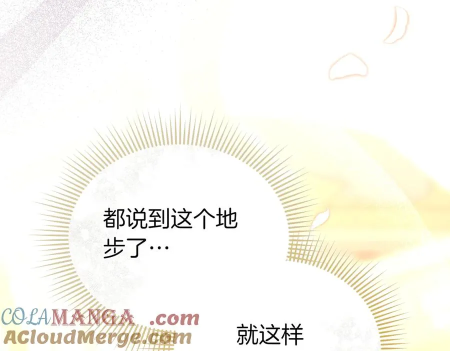 第47话 太贵重了 第157页