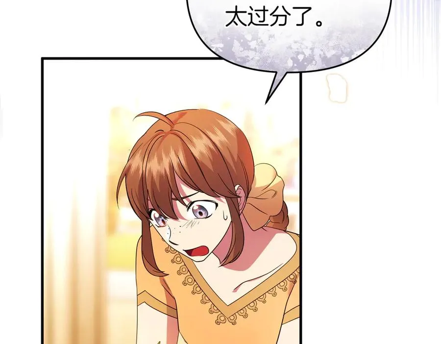第47话 太贵重了 第162页