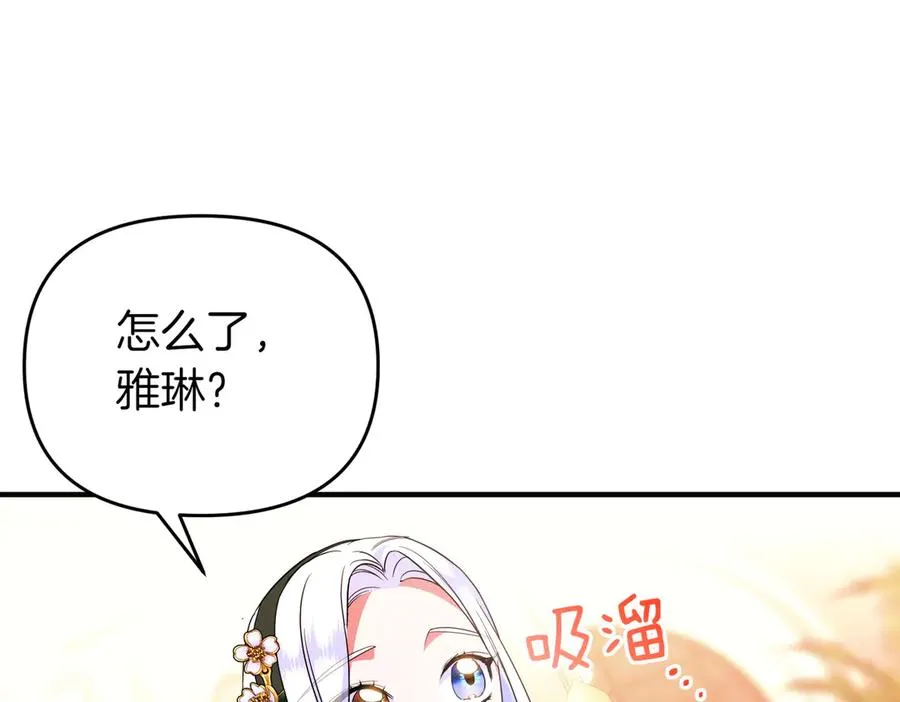 第47话 太贵重了 第164页