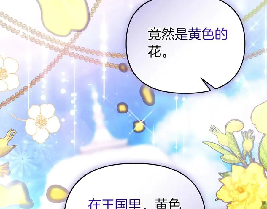 第47话 太贵重了 第166页
