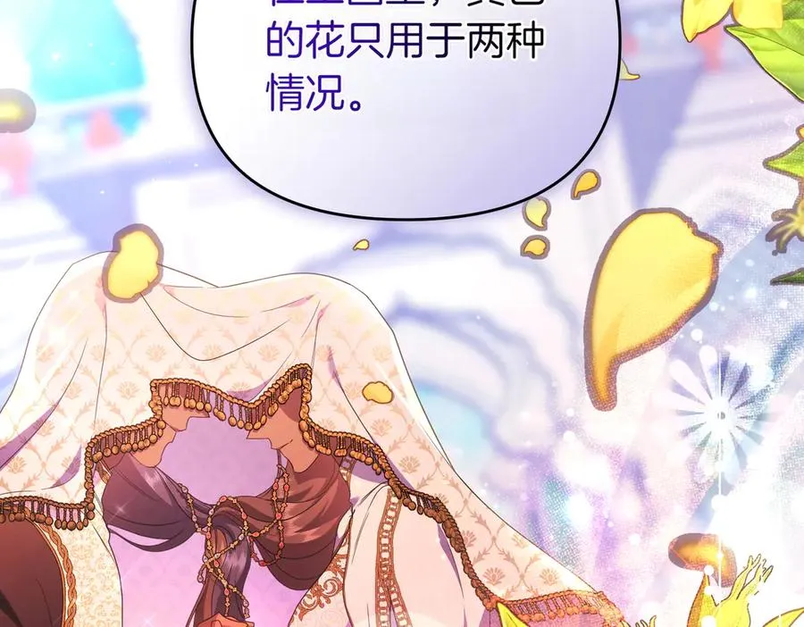 第47话 太贵重了 第167页