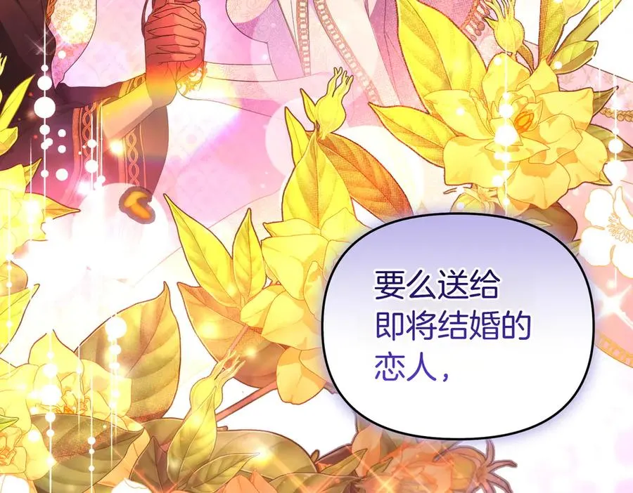 第47话 太贵重了 第168页