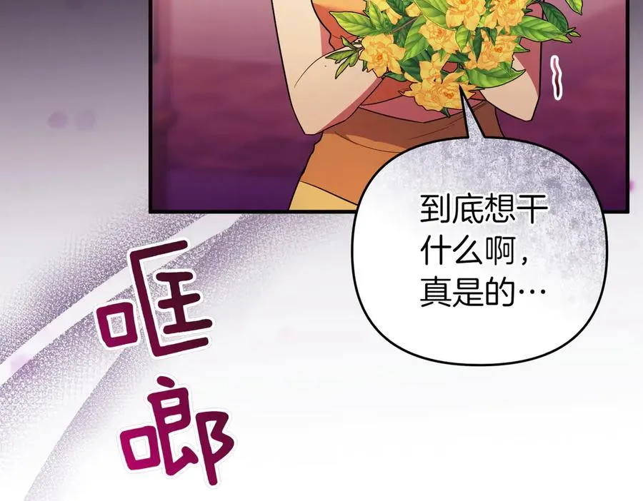第47话 太贵重了 第171页
