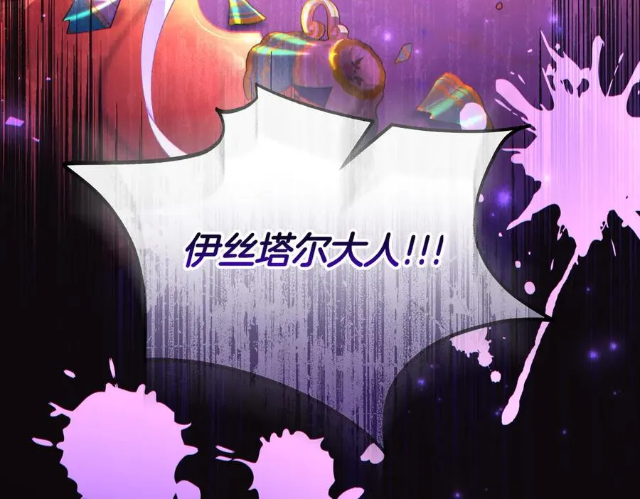 第47话 太贵重了 第176页