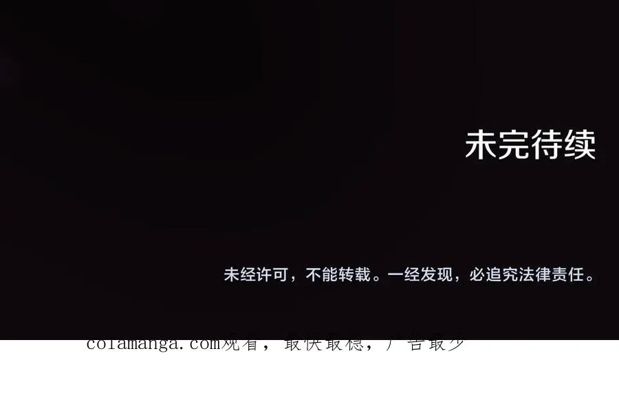 第47话 太贵重了 第178页