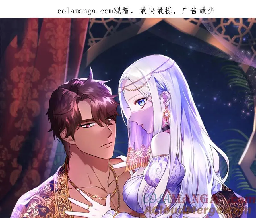 第48话 诅咒 第1页