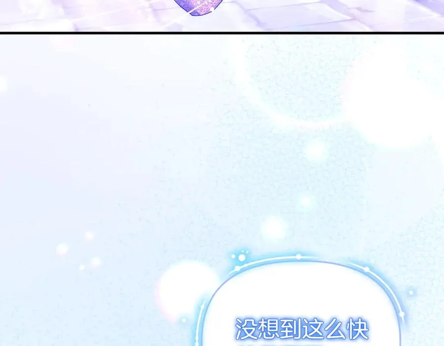 第48话 诅咒 第8页