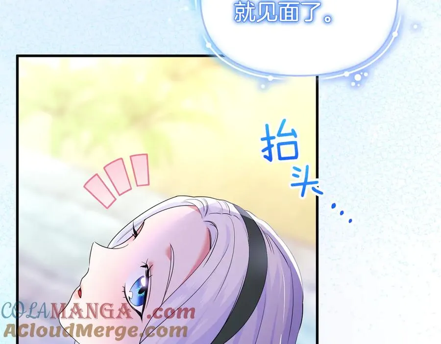 第48话 诅咒 第9页