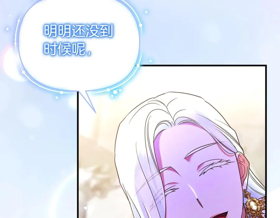 第48话 诅咒 第11页