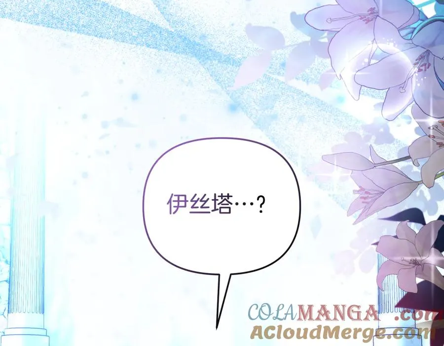 第48话 诅咒 第13页