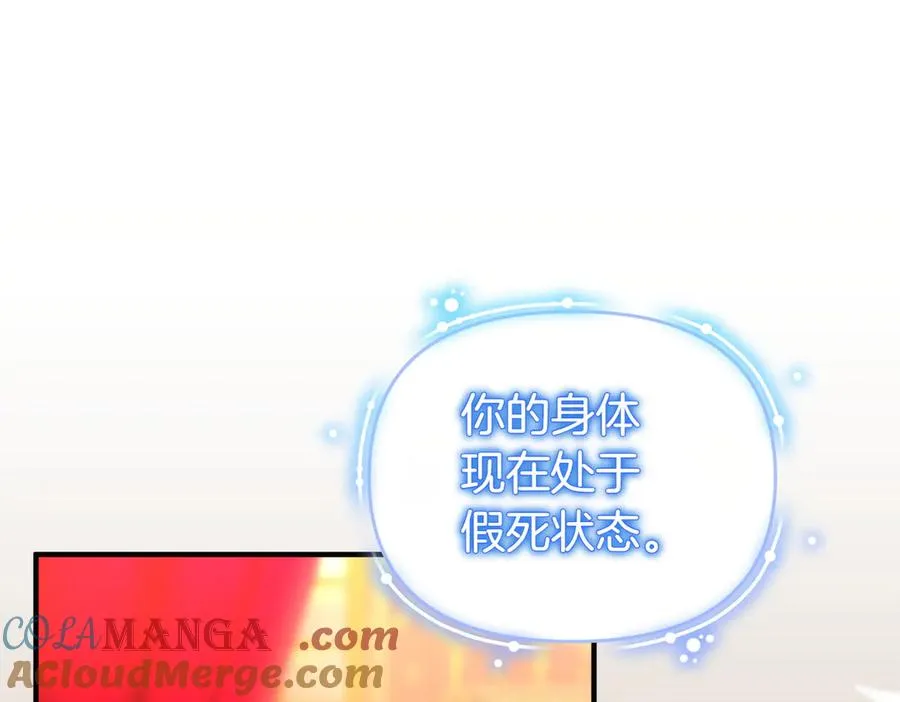 第48话 诅咒 第17页