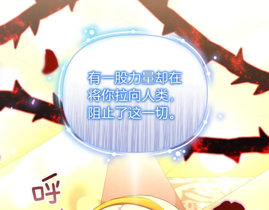 第48话 诅咒 第20页