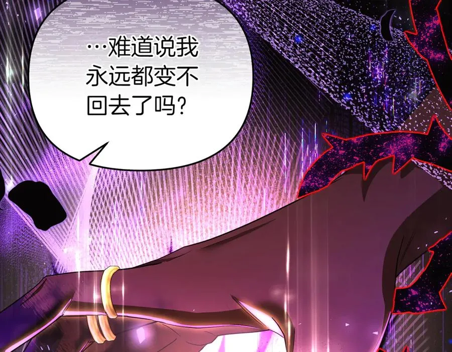 第48话 诅咒 第23页