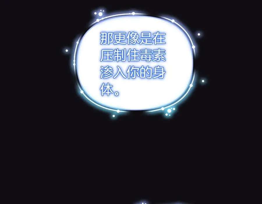 第48话 诅咒 第28页