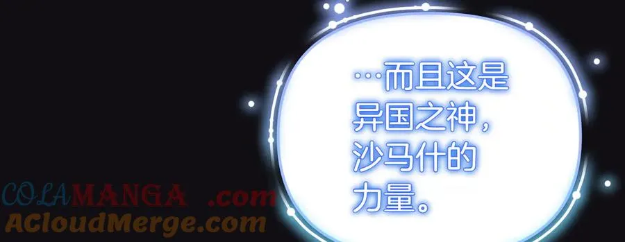第48话 诅咒 第29页