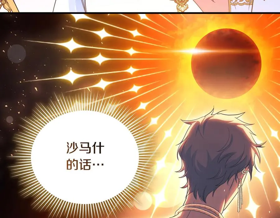 第48话 诅咒 第31页