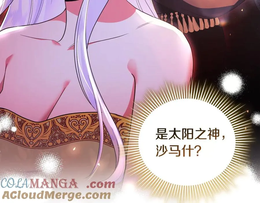 第48话 诅咒 第33页