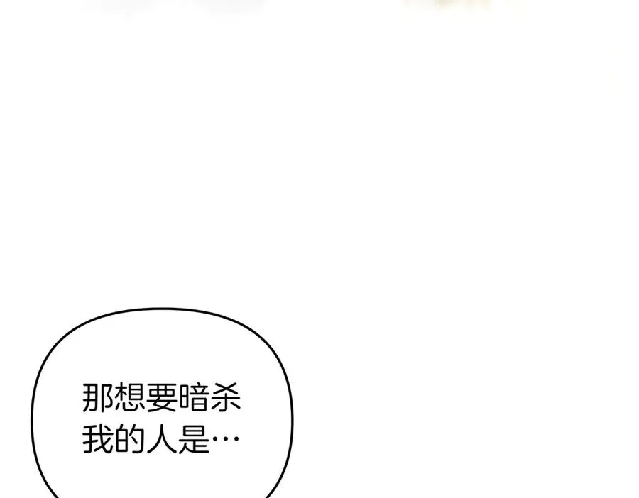第48话 诅咒 第34页