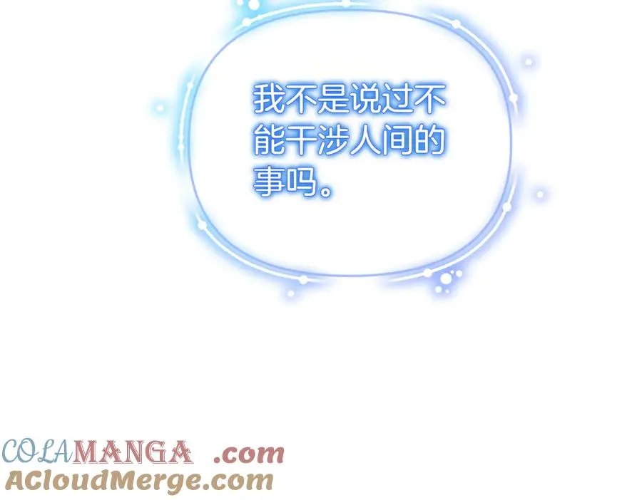 第48话 诅咒 第37页