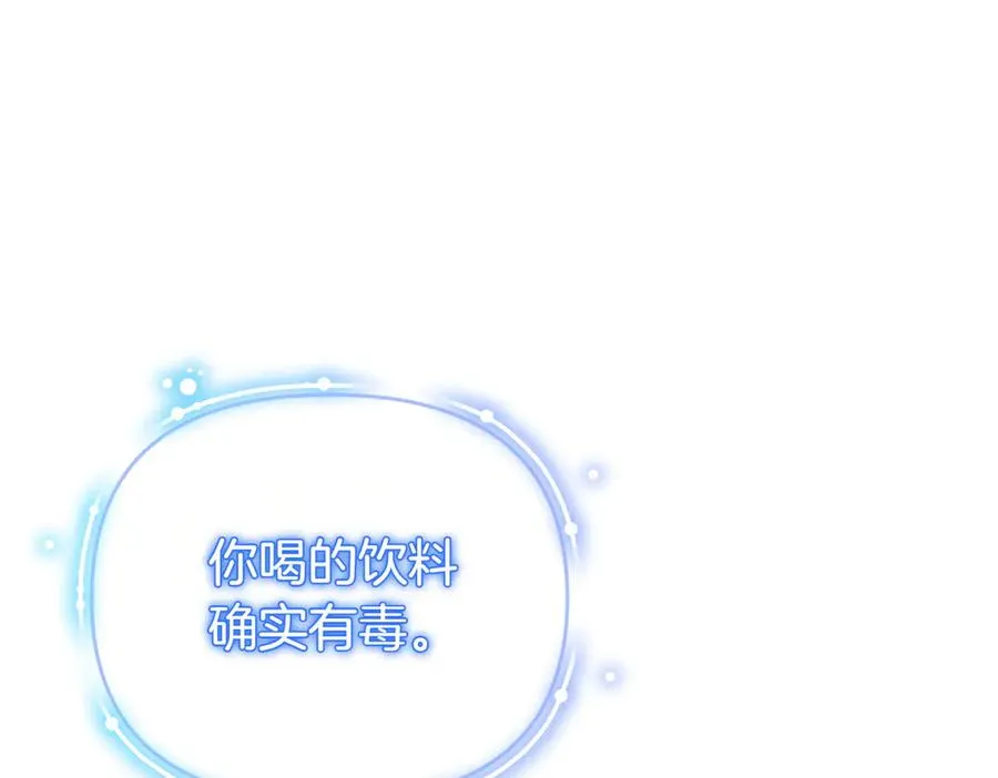 第48话 诅咒 第38页