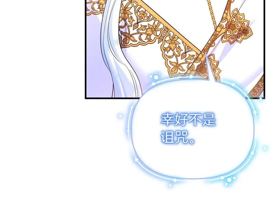 第48话 诅咒 第40页