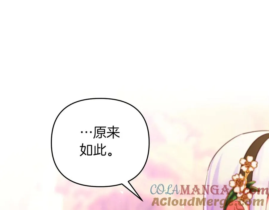 第48话 诅咒 第41页