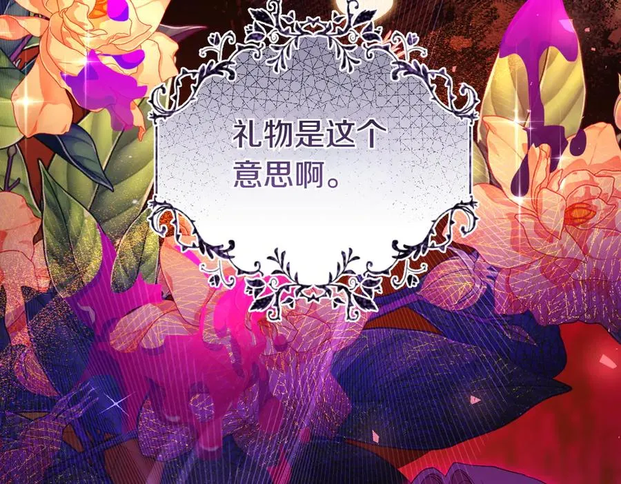 第48话 诅咒 第44页