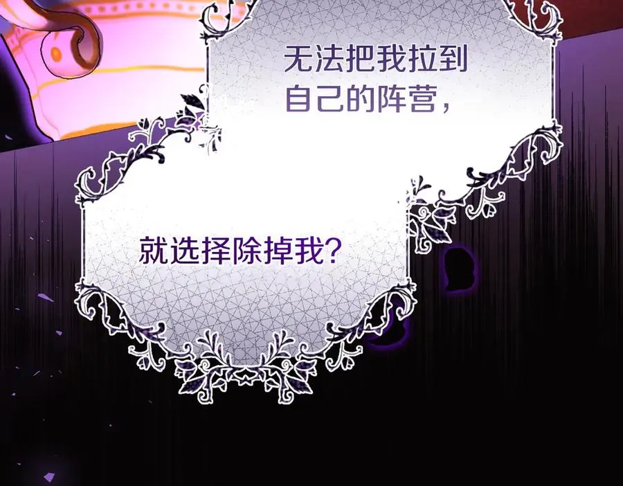 第48话 诅咒 第47页