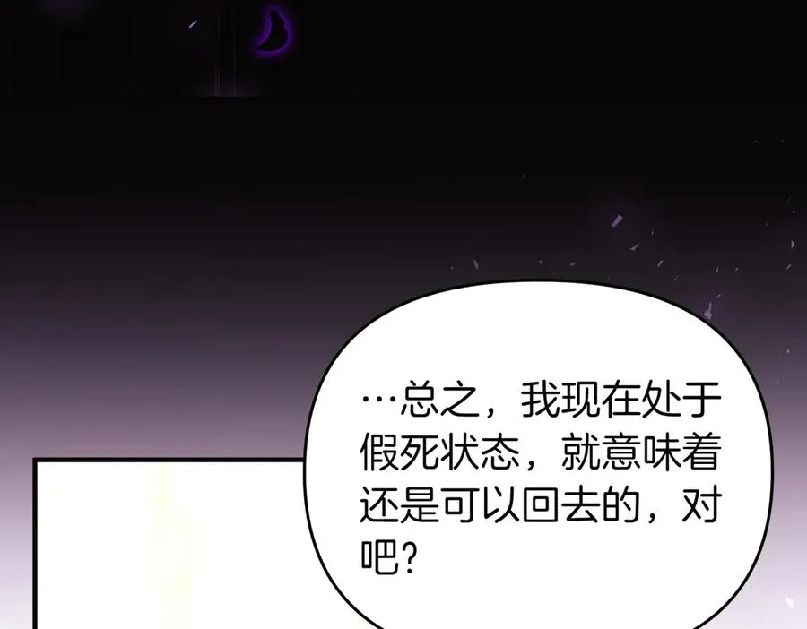 第48话 诅咒 第48页