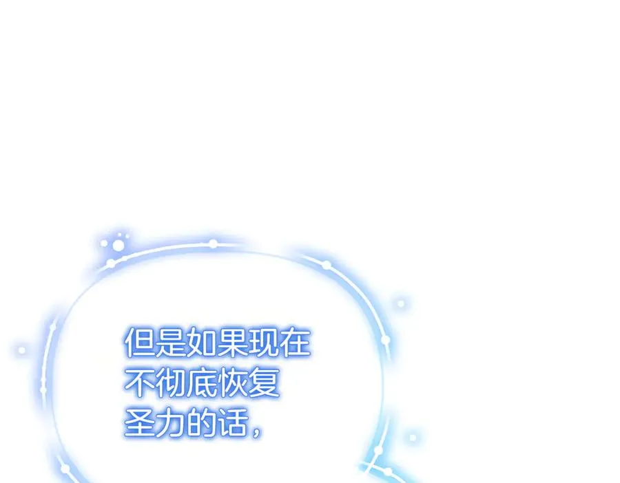 第48话 诅咒 第52页