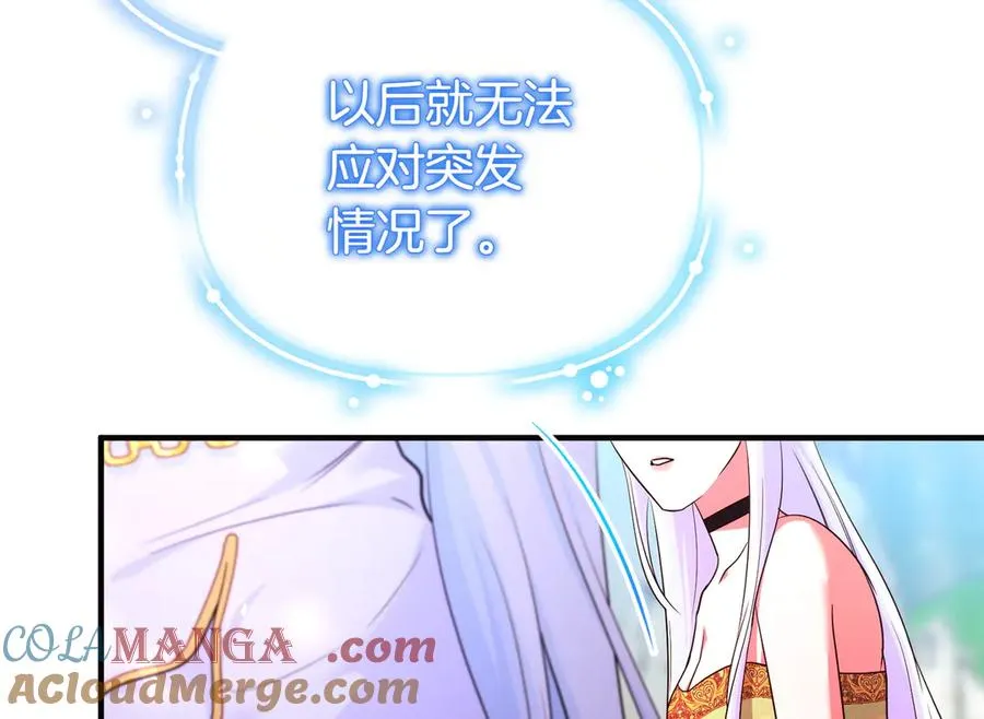 第48话 诅咒 第53页