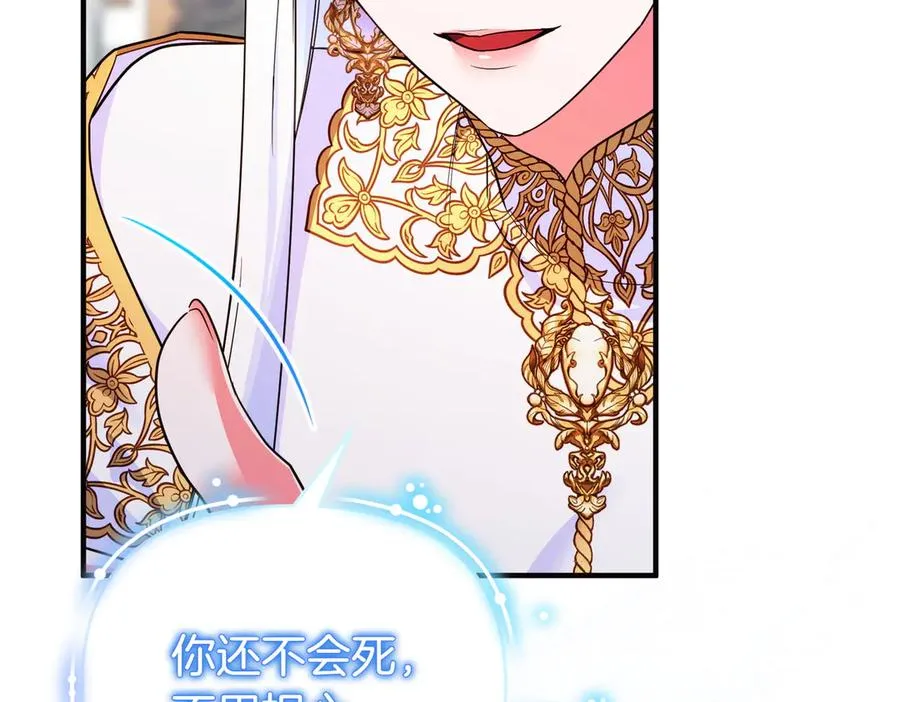 第48话 诅咒 第56页