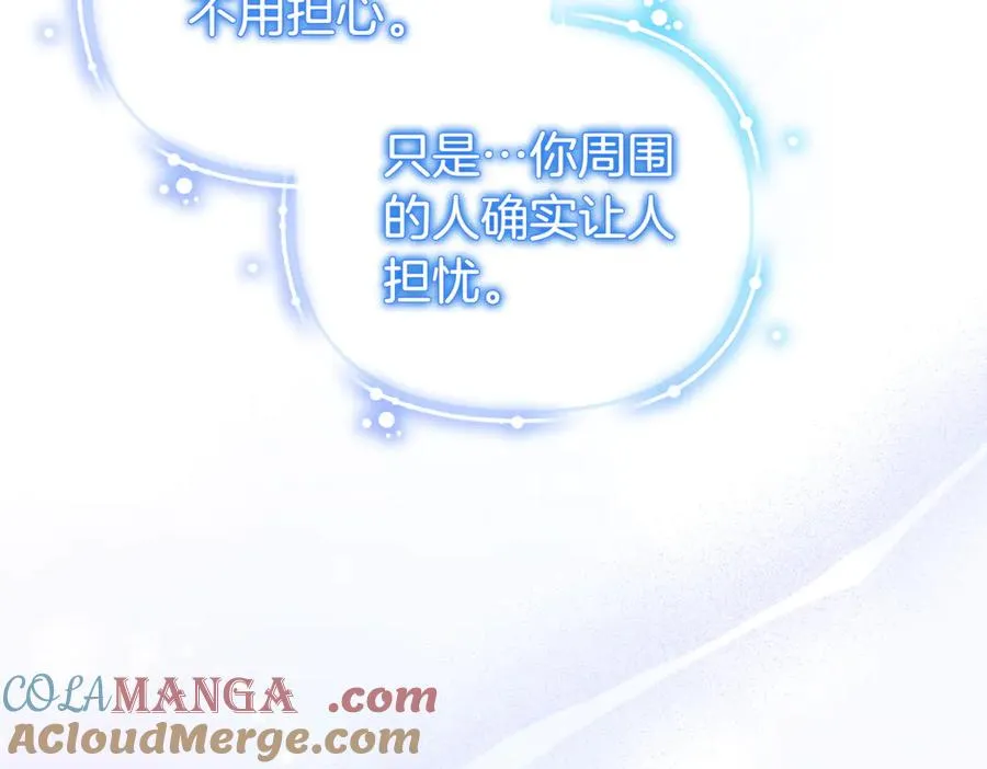 第48话 诅咒 第57页