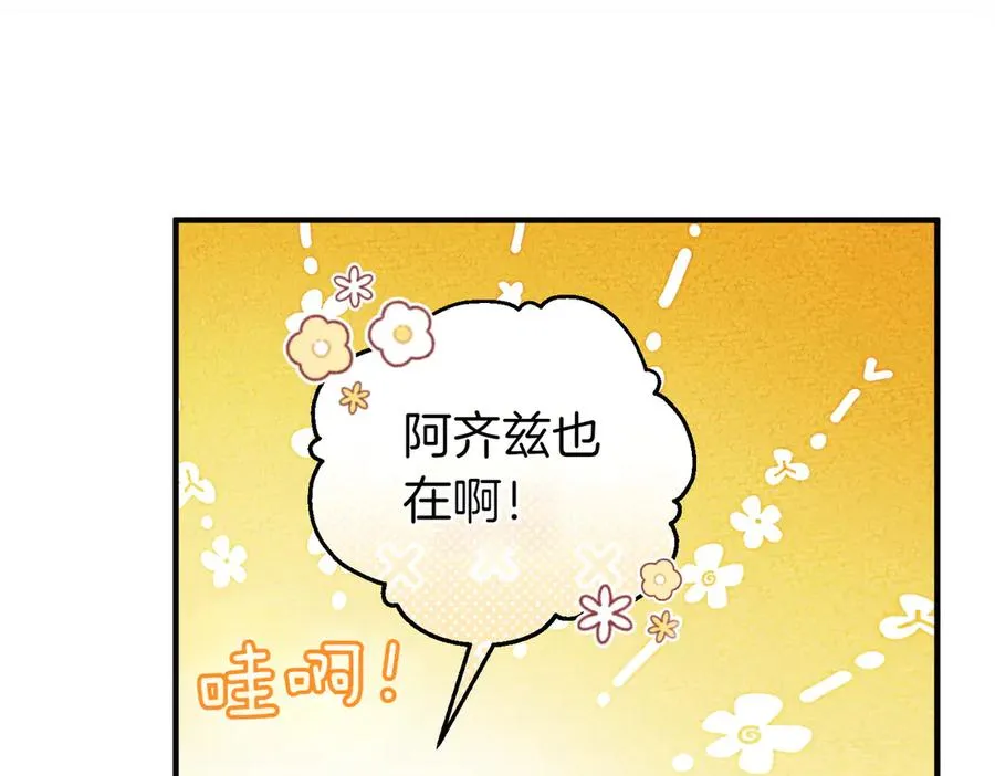 第48话 诅咒 第74页