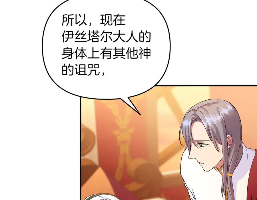 第48话 诅咒 第79页