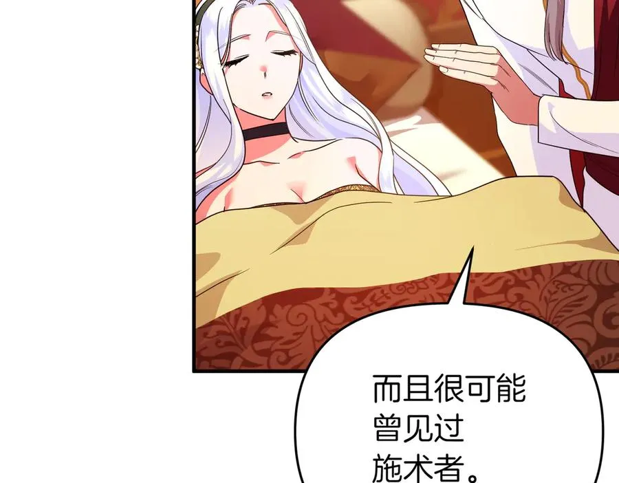 第48话 诅咒 第80页
