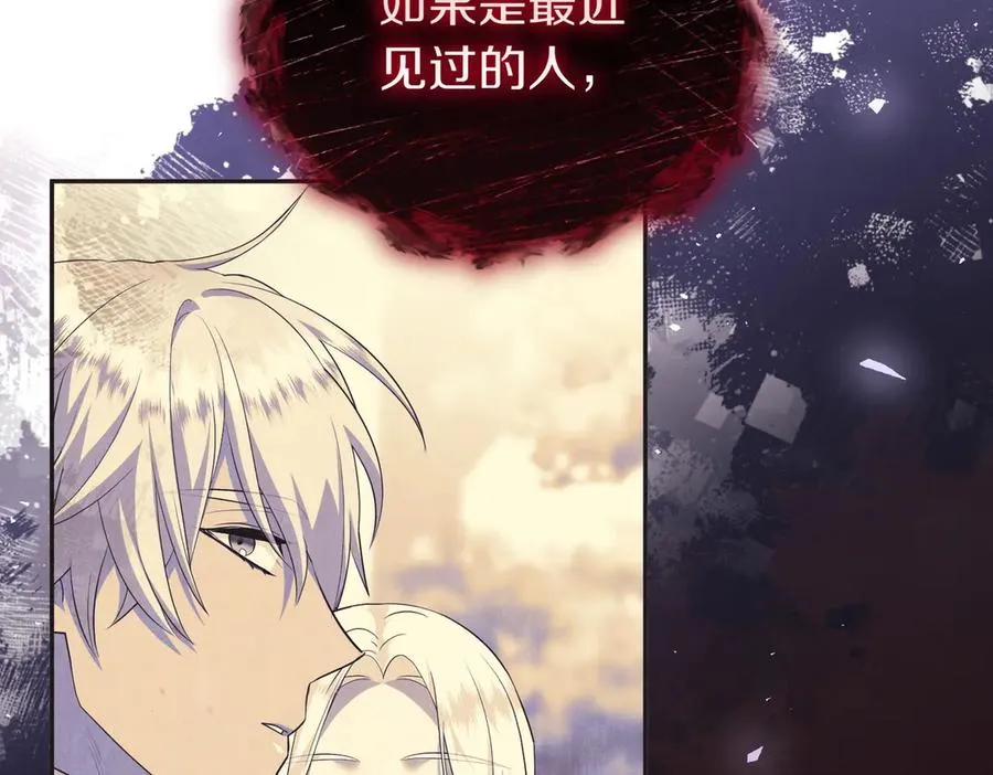 第48话 诅咒 第82页