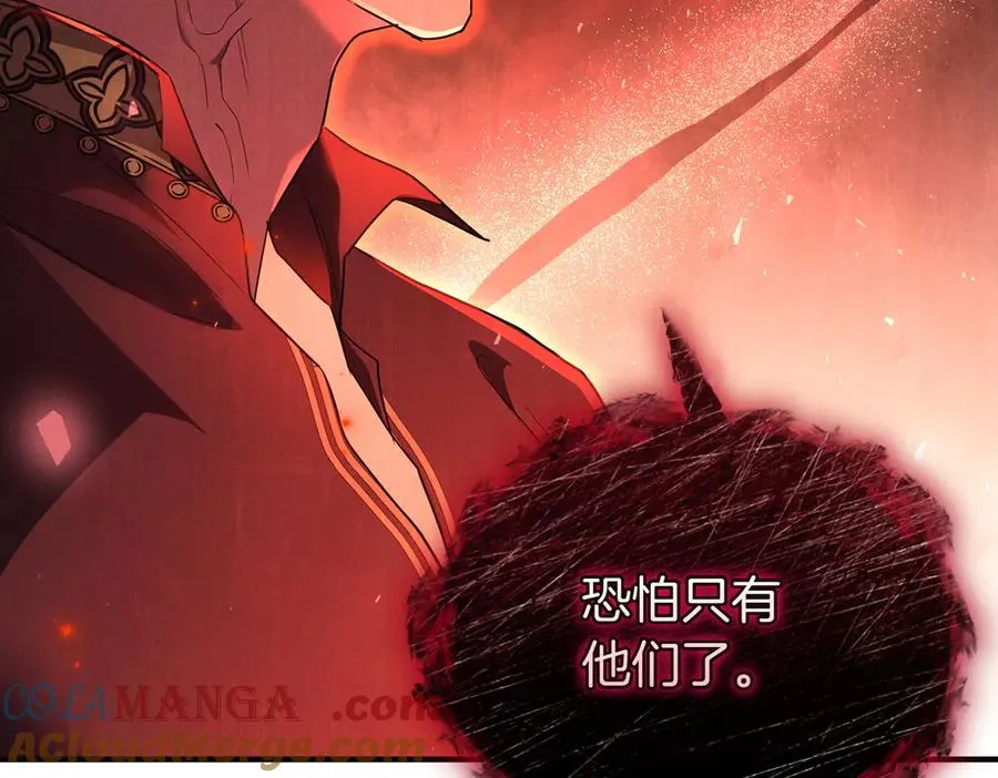 第48话 诅咒 第85页